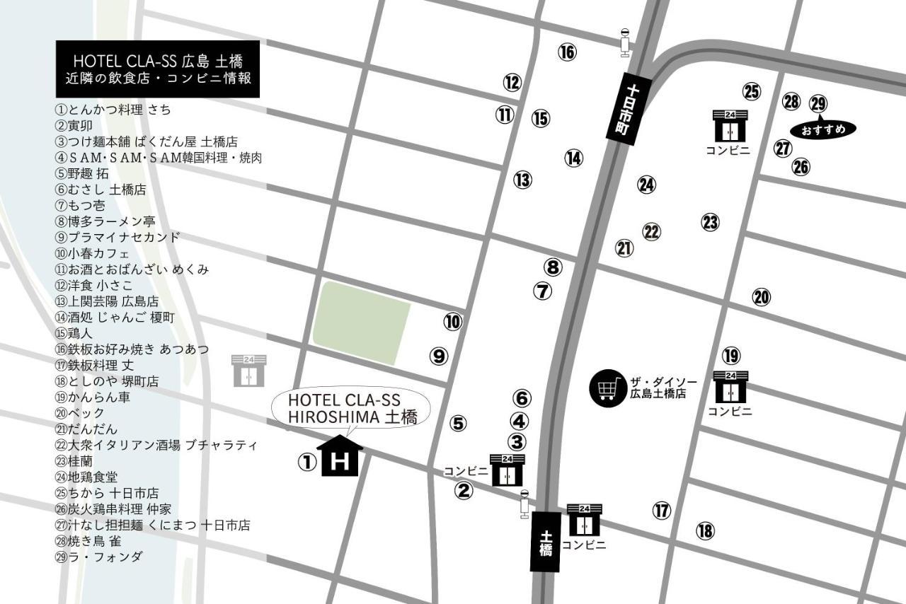 Hotel Cla-Ss Hiroshima-Dobashi Exteriör bild